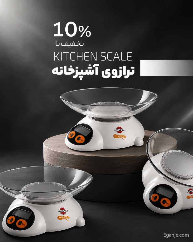 بنر ترازوی آشپزخانه تا 10 درصد تخفیف