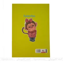 دفتر مشق 100 برگ رنگ زرد فانتزی