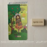دفترچه یادداشت فانتزی باغبان با سبد گل