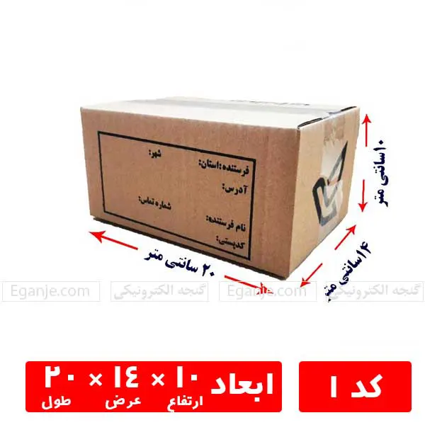 خرید و قیمت کارتن پستی کد 1 (سایز 2 پستی) | ارسال فوری خرید و قیمت کارتن پستی کد 1 (سایز 2 پستی) | ارسال فوری